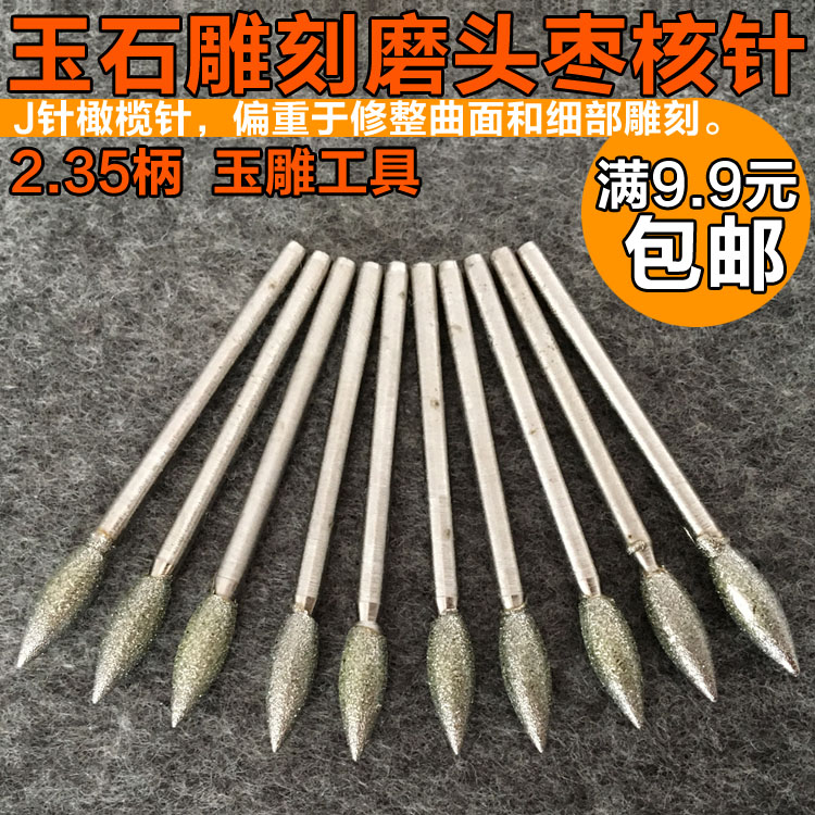 J Zajuju Core Needle Olive needle jade carvings surface diamond grinding emerald grinding needle to peel detailed carving