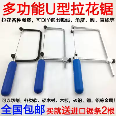Mini pull flower saw lumberjack small hand saw jig saw U-shaped saw wire saw pull wire saw DIY model saw bow