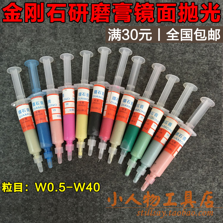 Mechanical Hardware Electric Grinding Carbide Diamond Processing Tool Drill Gypsum Polishing Paste Grinding Paste