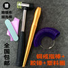 Copper ring stick+glue hammer+plastic circle+gift