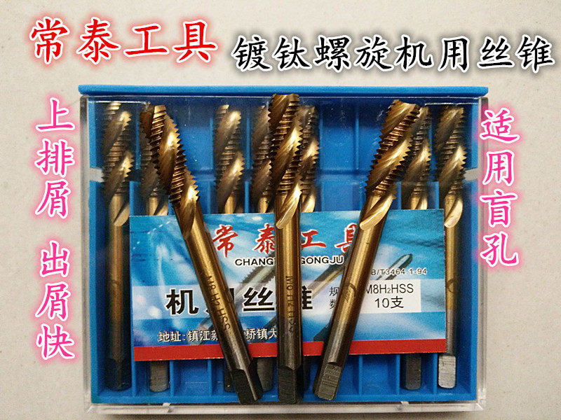Spiral groove screw tap Spiral groove titanium-plated screw tap M4 M5M6 M8 M10 M12 M14 M16 M18 M20