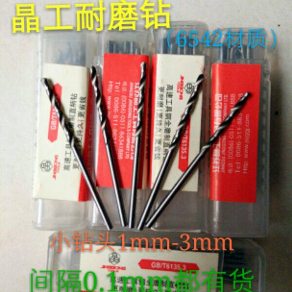 Crystal worker 6542 material fully ground small drill bit 1mm 1 1 1 2 1 3 1 4 1 5 1 6-2 9mm