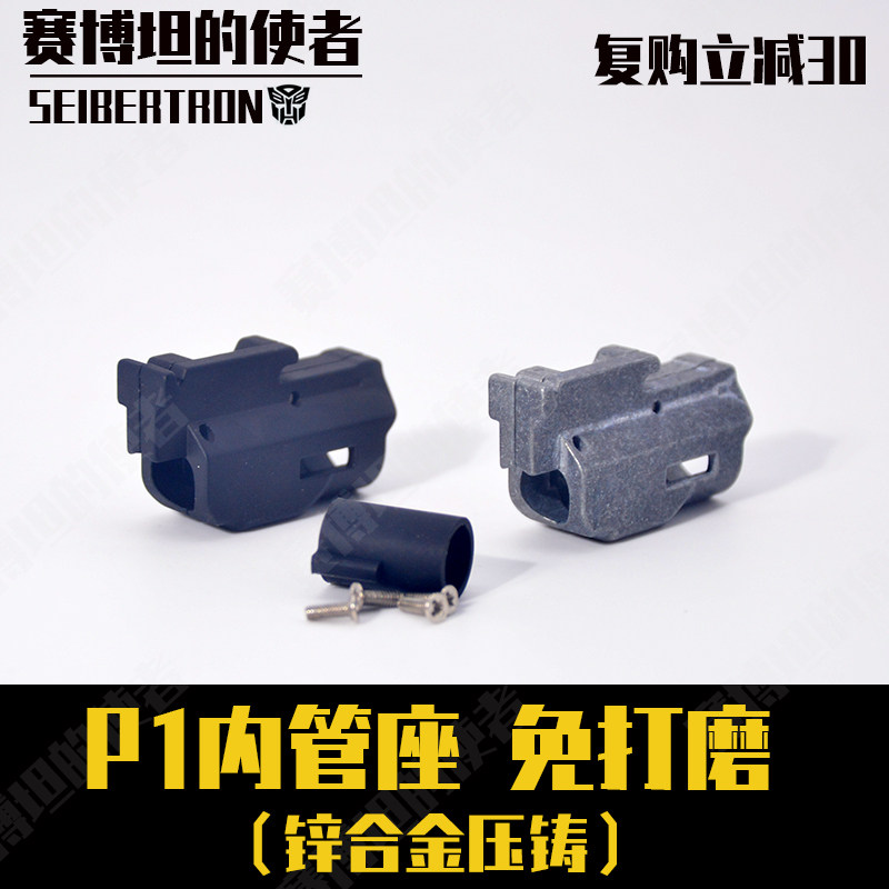 Kublai P1 inner tube holder zinc alloy die-cast inner tube seat-free inner tube rubber inner tube rubber ring