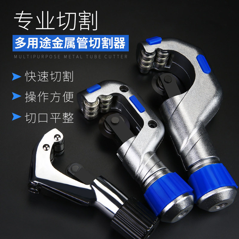 Dongxiao brand pipe cutter Pipe cutter Manual air conditioning copper pipe Stainless steel pipe blade Iron pipe bellows