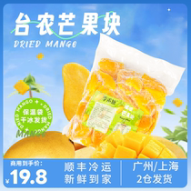 Jihetang Guangxi Baise Xiaotainong mango pulp fresh peeled and cored frozen mango cubes SF Express