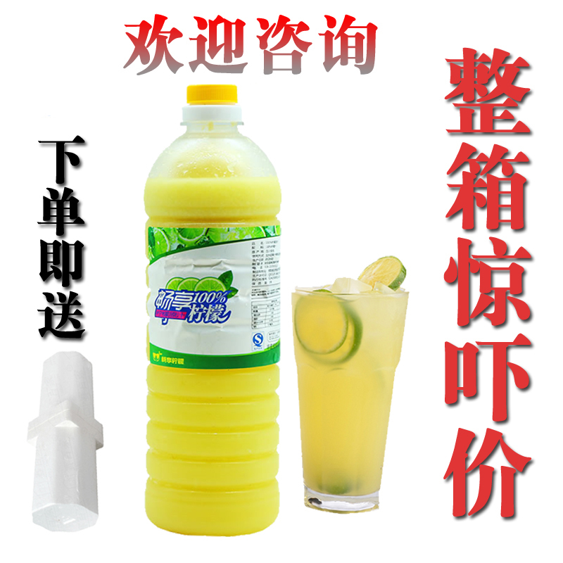 Anyue imports fresh concentrated fruit fruit juice fresh concentrated fruit, dairy tea shop special raw material 980m