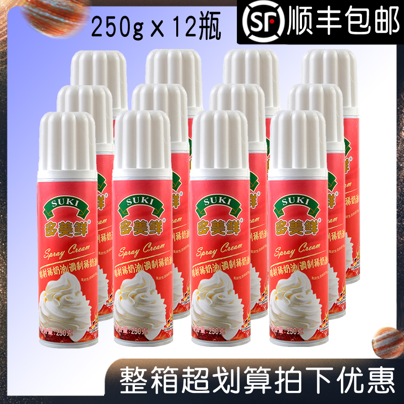 Multi-beauty fresh jet ready-to-use thin cream 250g * 12 bottled free frosting machine animalic cream Jet Snowtop Coffee