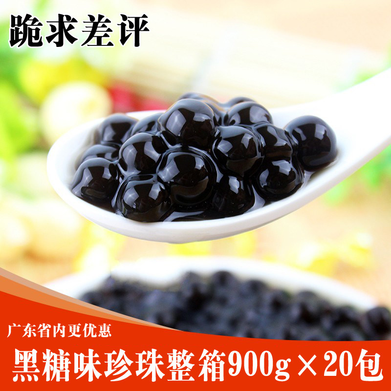 Jihetang Yuanzhen quick-boiled pearl powder round golden amber quick-boiled pearl brown sugar boba caramel pearl 20 packs