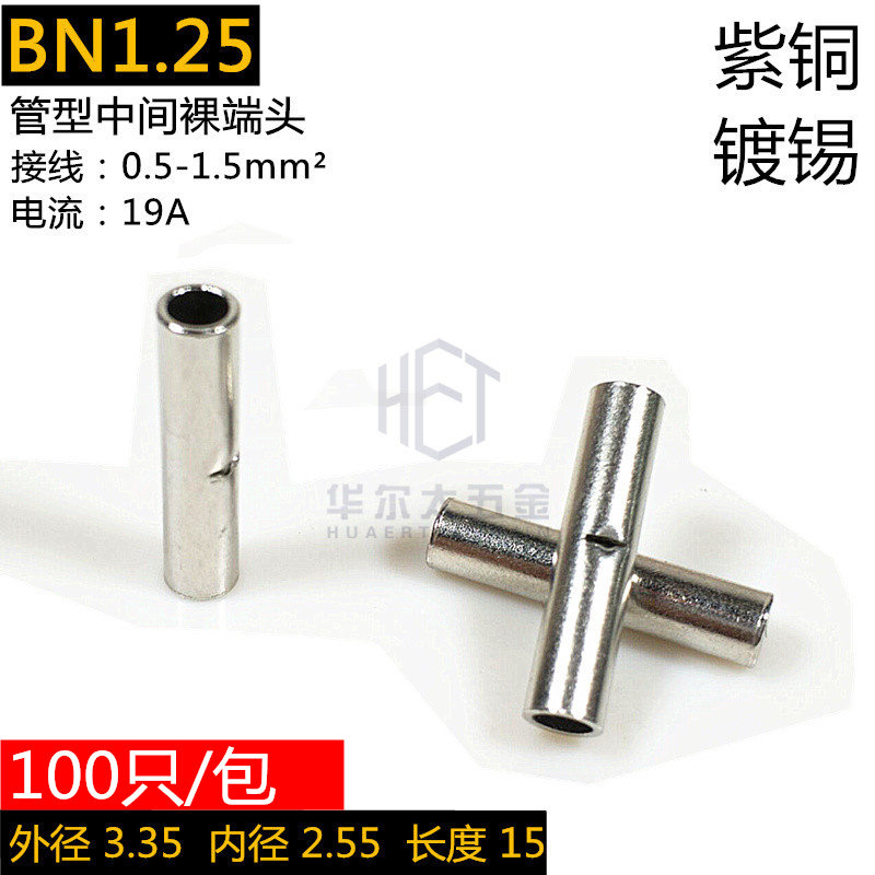 BN1 25 tubular terminal middle bare joint wire cold pressure wiring terminal red copper connecting pipe wiring pipe docking