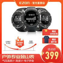 EZON mountaineering watch Outdoor sports watch Waterproof watch Barometer altimeter compass thermometer H501