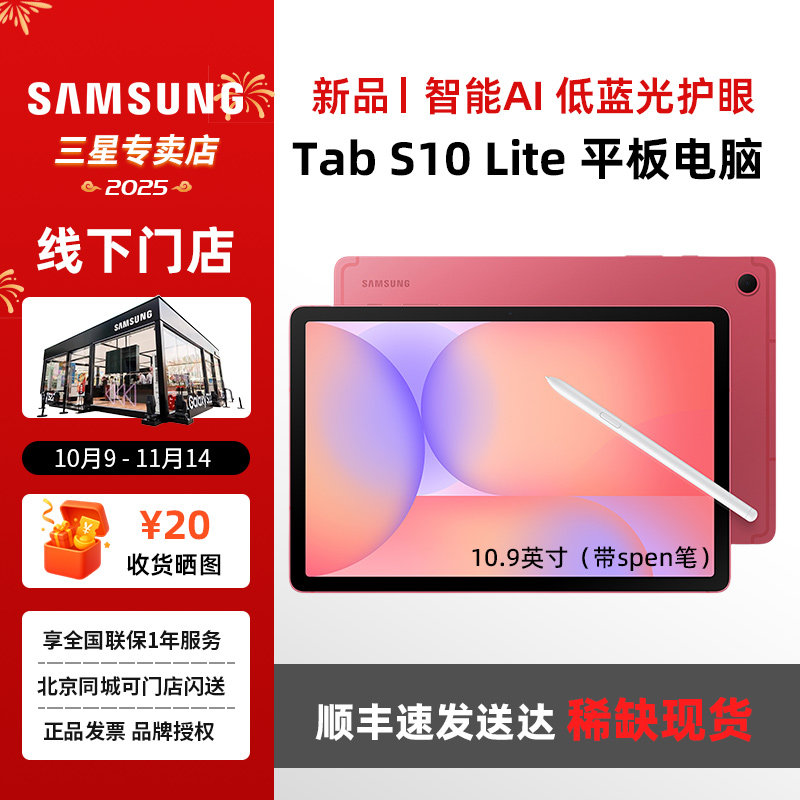 [in Stock/Express Delivery] Samsung Galaxy Tab S10 Lite New 2025 Tablet for Students, Lightweight for Learning and Entertainment, Perfect for Watching Shows and Online Classes