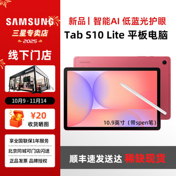 [in Stock/Express Delivery] Samsung Galaxy Tab S10 Lite New 2025 Tablet for Students, Lightweight for Learning and Entertainment, Perfect for Watching Shows and Online Classes