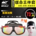 Kính cá voi HD kính bơi chống nước và chống sương mù cho nam và nữ khung lớn mạ gương nút tai - Goggles