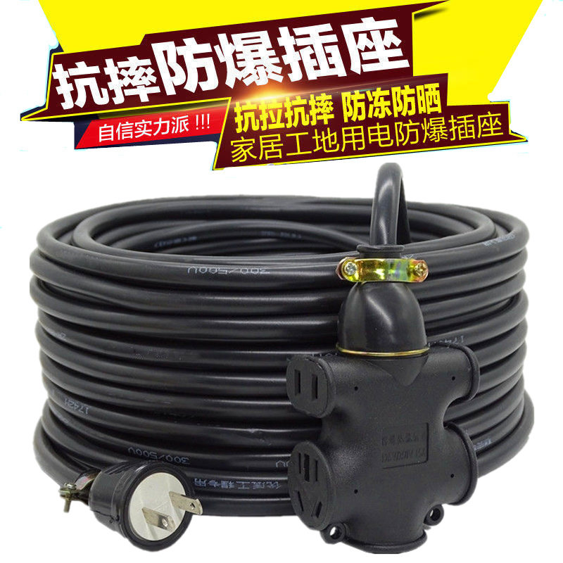 Home Wire Power Cord Electric Car Charging Wire Extension Cord Plugboard Wire cord Softline Anti-freeze Waterproof Wire