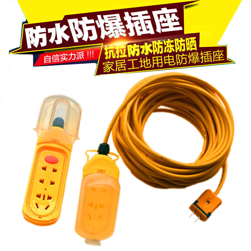 Waterproof Socket Wire Waterproof Plugboard Wire Power Cord Electric Bike Charging Extended Wire Waterproof Wire Antifreeze Cord-Line Drag Line