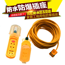 Waterproof socket line waterproof plug-in board line power cord tram charging extension line waterproof line anti-freeze soft line ground drag line