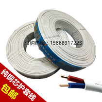 Pure copper core BVVB sheath 2 core wire 1 5LED luminous word lamp head wire 2 5 household power cord lighting cable