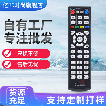 Suitable for china unicom hisense ip903h ip906h ip913h mp606h-b set-top box remote control