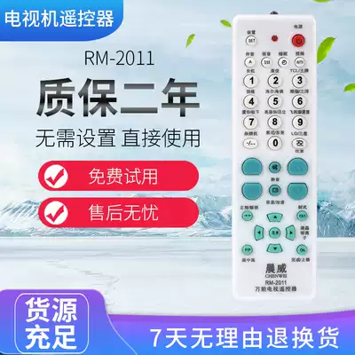 Universal TV Remote Control Universal Changhong TCL Konka Skyworth Hisense Haier Panda Samsung Sanyo Panasonic