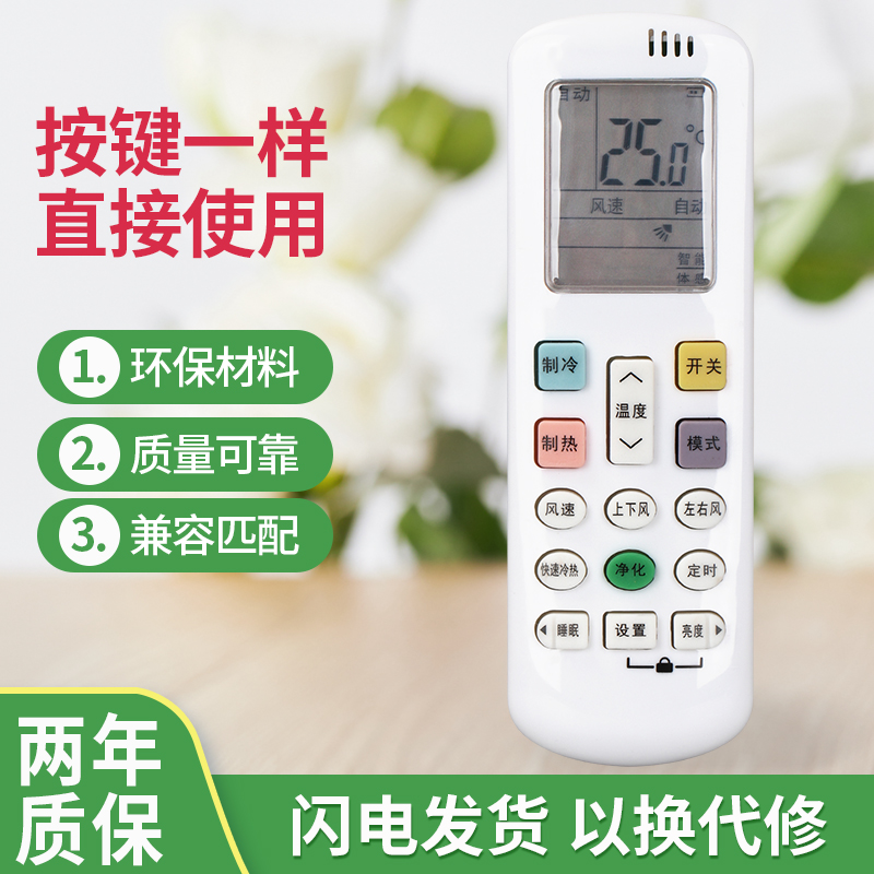 Suitable for Hisense Air Conditioning Kelon Air Conditioning Remote Control RCH-ROY1-0 RCH-ROY1-O Original Model