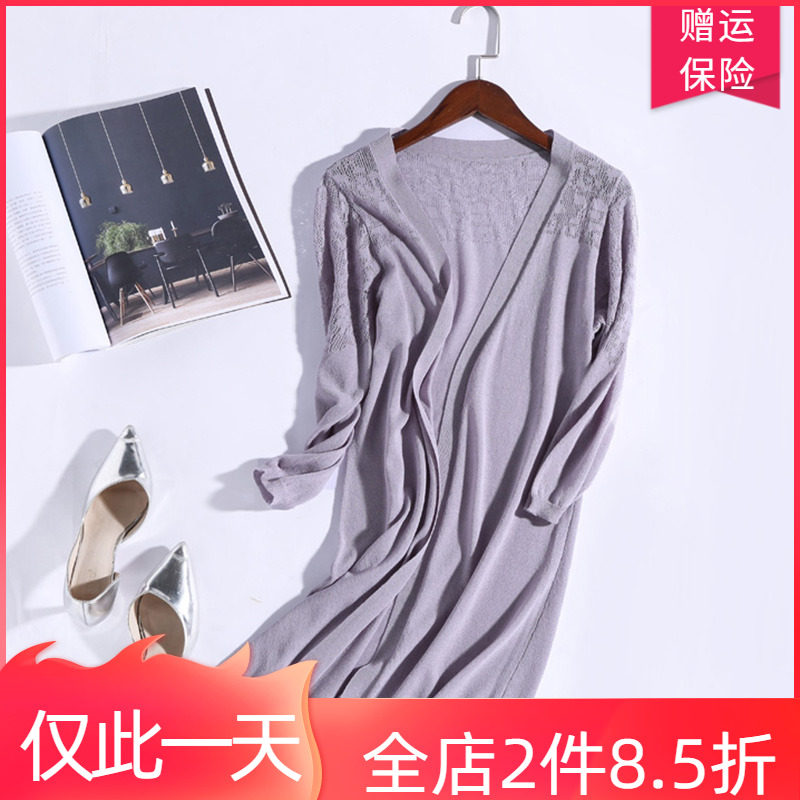 Dynamic Gothic Medium Long Version Knit Cardiovert Shawl Thin Summer Ice Silk 70% Sleeve Sunscreen Air Conditioning Hollowed-out Women's Jacket