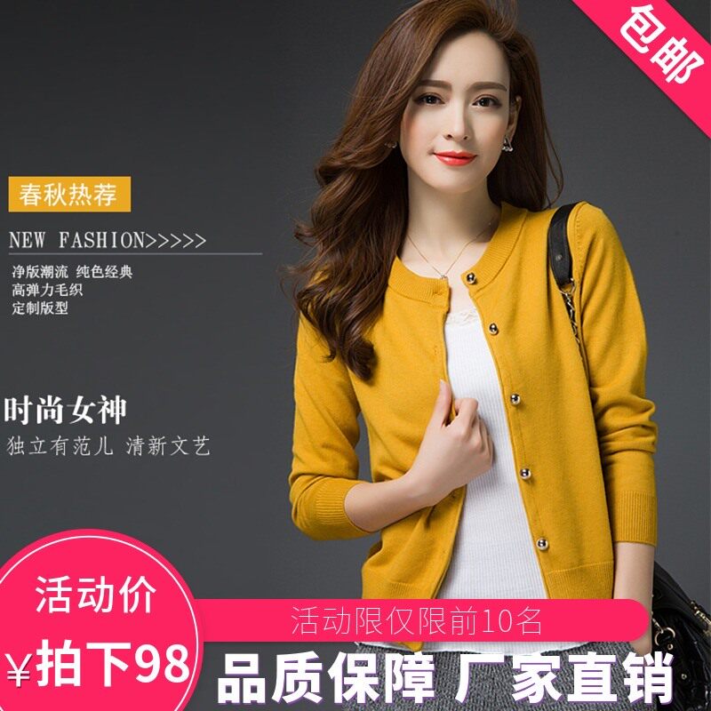 Short knitting coat female spring and autumn collar wool sweater long sleeve pure sleeve, turmeric yellow sweater winter thick coat