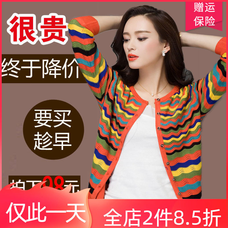 2020 spring and autumn new knitted outer air-conditioned shirts thin cardigan women hollow large size loose short striped coat