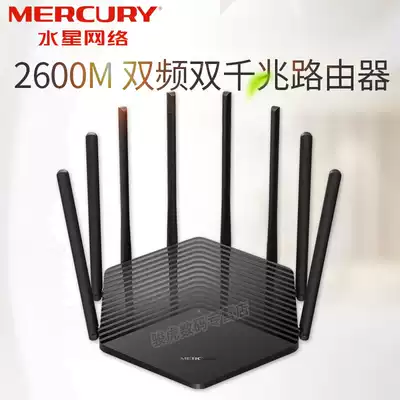 MERCURY MERCURY Full Gigabit Port Dual Frequency 5GHz Wireless Router Villa Duplex Daping Number 2600m Home High Speed Smart Wall-Through Wireless WiFi Transmitter D2
