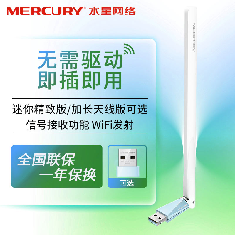 MERCURY Mercury one thousand trillion dual-frequency 5G free of drive USB wireless network card notebook desktop computer with portable WiFi signal receiving transmitter High speed wearing wall network Hotspot WiFi Simulation A
