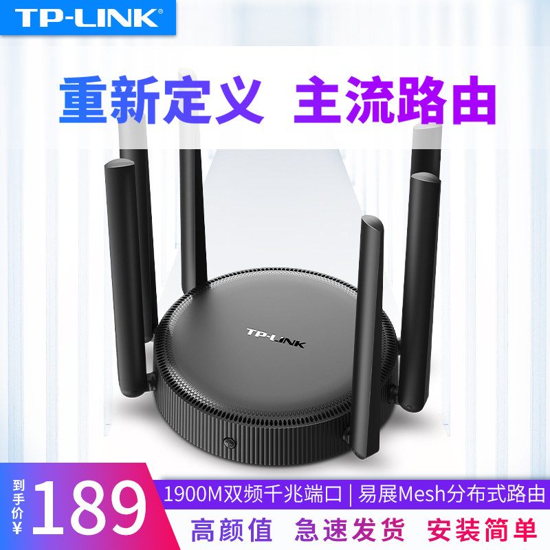 TP-LINK TL-WDR7651 one thousand trillion Easy-to-show version one thousand trillion dual-band Mesh distributed 1900M wireless router villas home wearing wall combined 5G wireless Wi