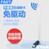 fast drive-free USB wireless network card Desktop computer computer portable WiFi network signal receiver transmitter
