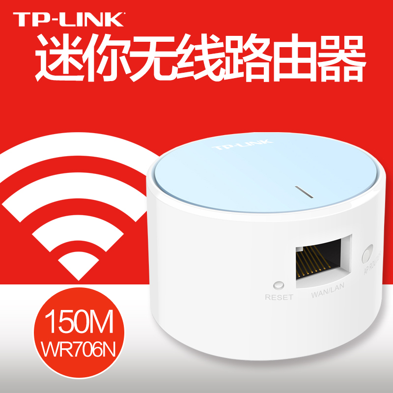 Out of stock TP-LINK mini wireless router TL-WR706N portable relay bridge wireless AP wireless wifi transmitter