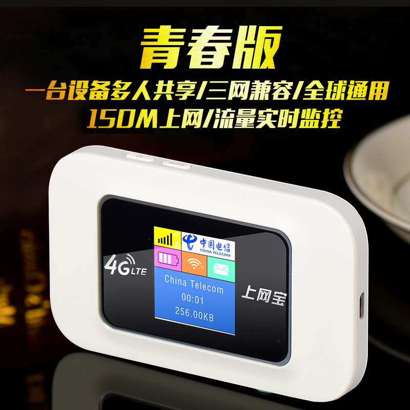 Xinyi Telecom Unicom 4G wireless router portable wifi plug SIM card full Netcom car Portable Mobile mifi hotspot AP outdoor accompanying network treasure wifi signal transmitter