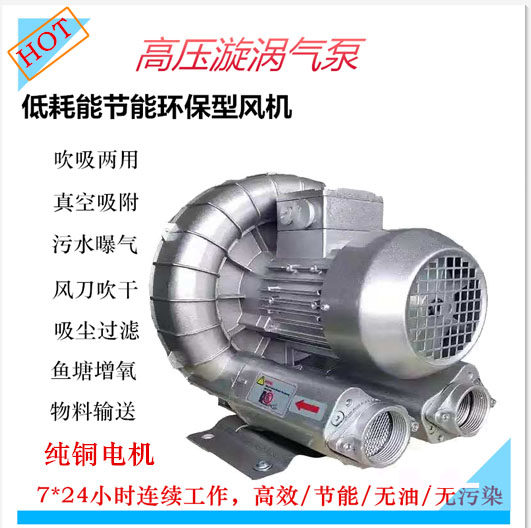 Blower VFC 308A 408A 508A printer pump for low noise blow and suction dual - use air pump