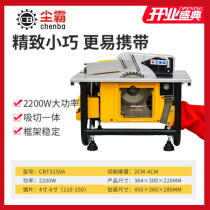 150A小锯大功率无尘锯尘霸无尘小锯无尘台锯木工师傅台锯加宽台面