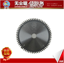 Saw blade special for saw beauty dust-free saw dust-free saw accessories saw blade 140 saw blade 150 dust-free saw saw blade