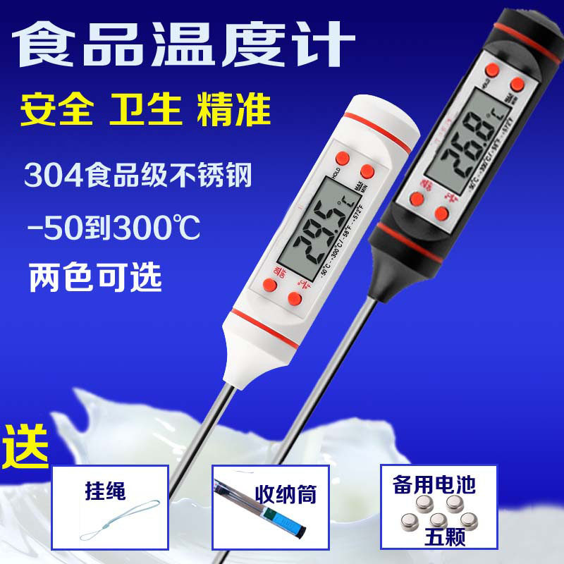 Household food thermometer kitchen milk powder measuring water temperature meter food liquid baking fried oil temperature meter probe milk bottle