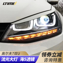 Golf 7 7 5 headlight assembly double U modified xenon daytime running light lens LED light Golf7 running water turn signal