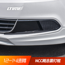 12-14 Volkswagen new Steng day Line light guide fog lamp modified NCC concept fog lamp frame North American sports honeycomb