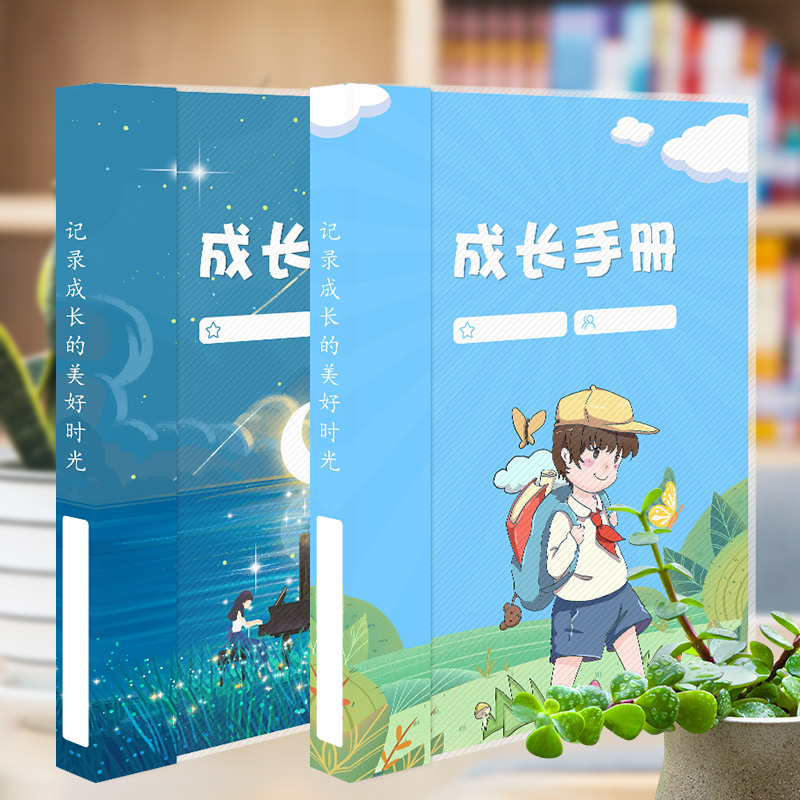 Growth Manual Elementary School Students Archives Record Books Children Sixth Grade Commemorative Album Loose-leaf Inserts in Coloured Pages Inner Page Templates-Taobao