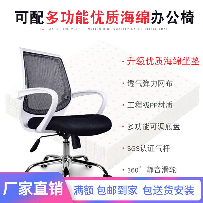 Computer chair home leisure chair special seat mesh cloth bow ergonomic swivel chair staff meeting office chair