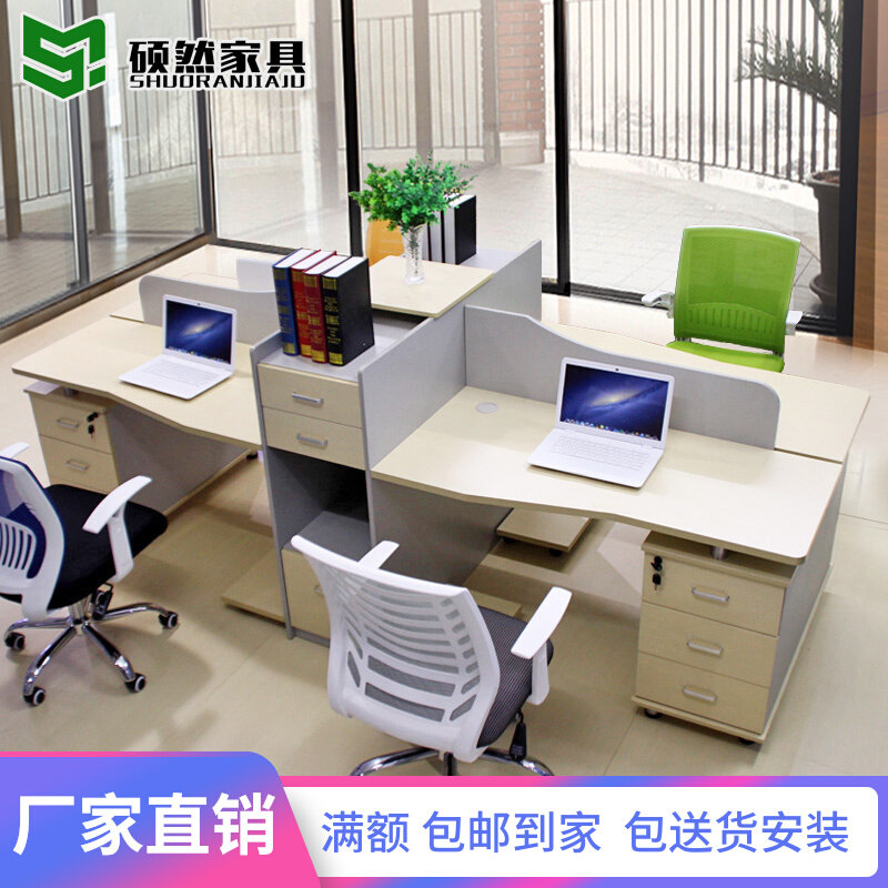 Guangzhou office furniture staff office table and chair combination 4 people simple screen card holder 2 staff desk computer desk