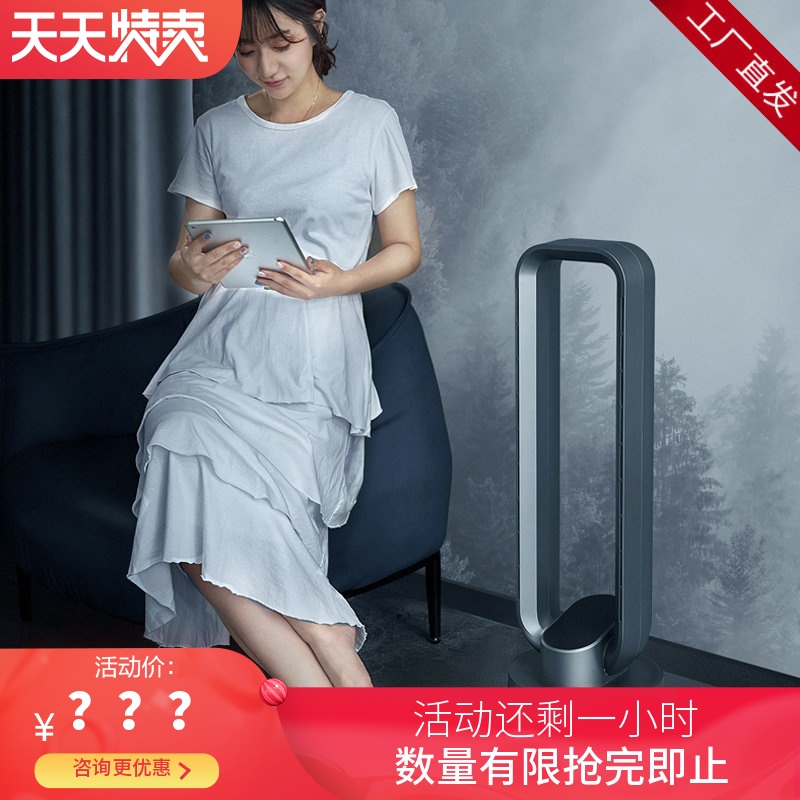 Xiaomi Youpin bladeless fan household floor-to-ceiling cooling tower fan ultra-quiet energy-saving remote control vertical electric fan