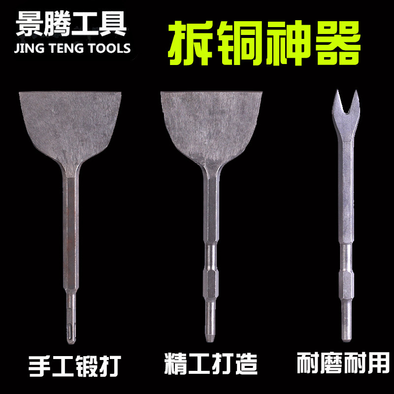 Demolition copper artifact demolition motor copper electric pick shovel copper tool demolition old motor chisel shovel copper wire demolition waste copper wire puller