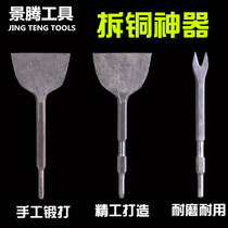 Demolition of bronze Divine Instrumental Dismantling Motor Copper Electric Pick Shovel Bronze tool Dismantling Old Motor Chisel copper wire Scrap Copper Wire Pull Head