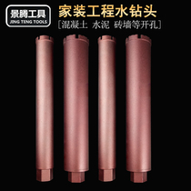 Industrial Engineering Furniture Fast Concrete Cement Water Drill Head Dry Beating Water Rig Drill Bit Water Mill Drill Hole