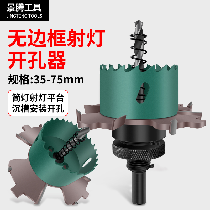 Frameless Spotlight Driller without frame Cylinder Light Driller Sinkhole 75 side wing sinkhole Boring Machine