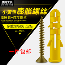 Small yellow croaker plastic expansion screw expansion pipe expansion plug rubber plug anchor stainless steel self-tapping screw 6 8 10mm