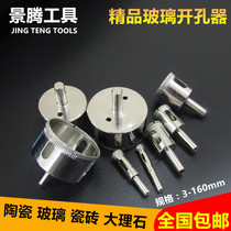 Emery glass hole opener glass drill bit tile drilling hole Buddha bead Jade polished vitrified brick marble