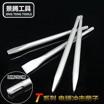 Electric hammer impact drill bit pickaxe tip flat chisel round handle two pits and two grooves cement concrete wall